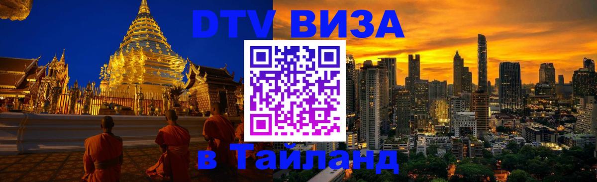 Оформление DTV визы под ключ: стоимость и тарифы, только загранпаспорт - Москва  19.11.2025 